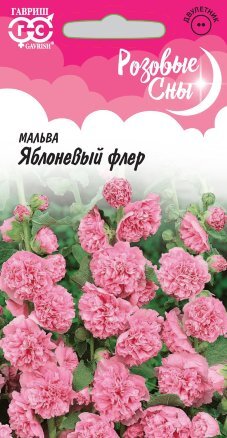 Мальва Яблоневый флер 0,1 г, серия Розовые сны Н20